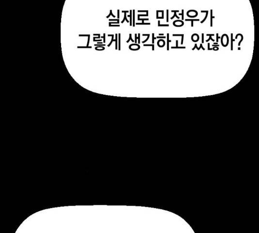 테러대부활 73화 35