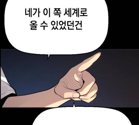 테러대부활 73화 36