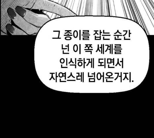 테러대부활 73화 39