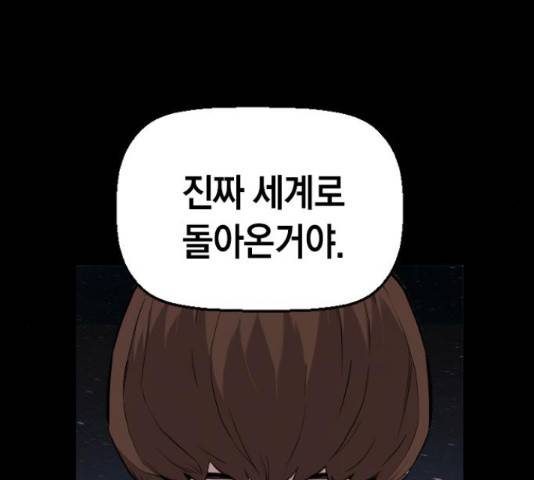 테러대부활 73화 40
