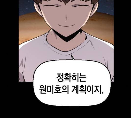 테러대부활 73화 41