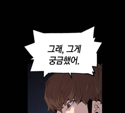 테러대부활 73화 42