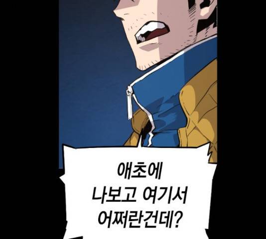 테러대부활 73화 43