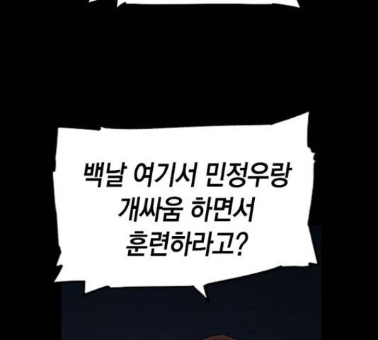 테러대부활 73화 44