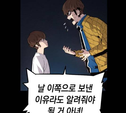 테러대부활 73화 45