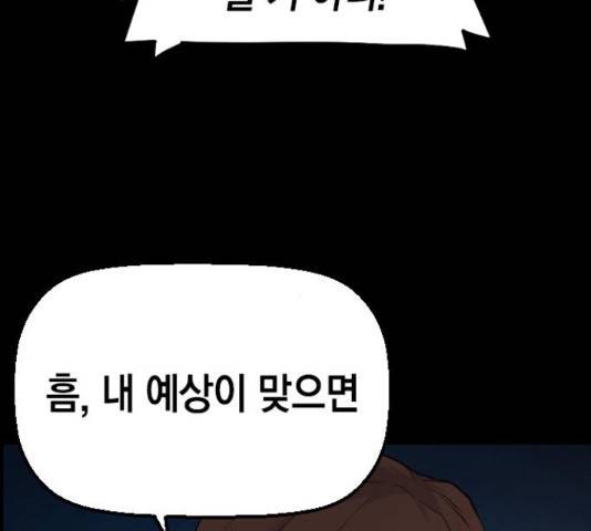 테러대부활 73화 46