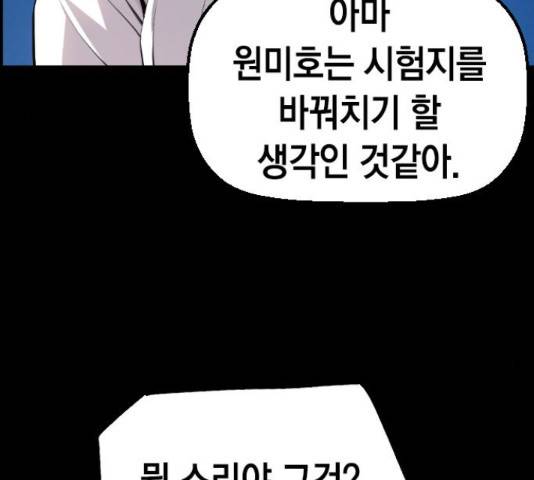 테러대부활 73화 48