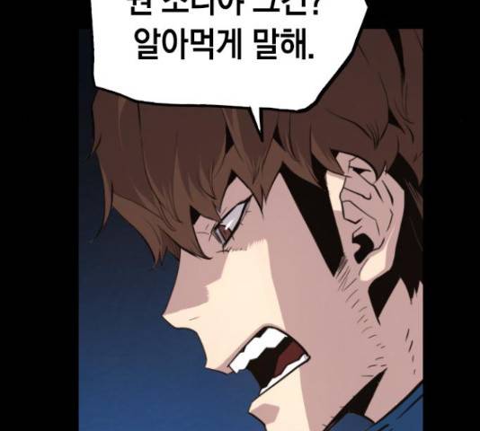 테러대부활 73화 49