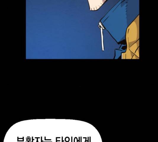 테러대부활 73화 50