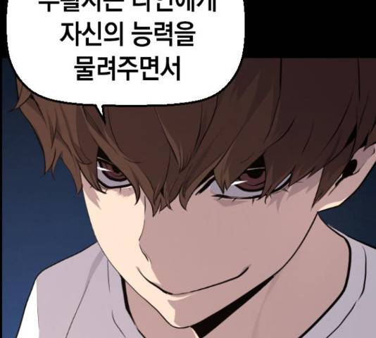테러대부활 73화 51