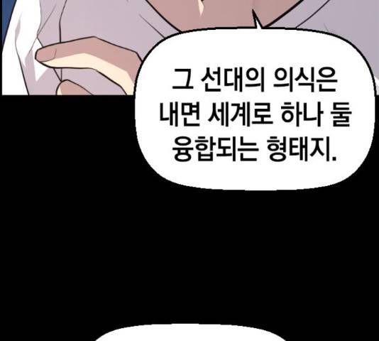테러대부활 73화 52