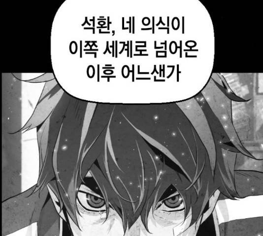 테러대부활 73화 53