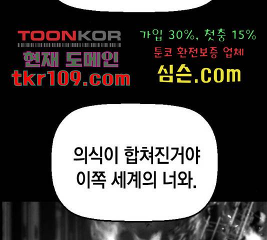 테러대부활 73화 55