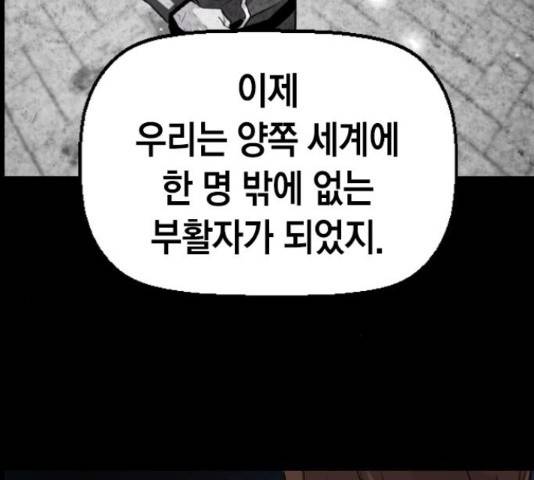테러대부활 73화 57