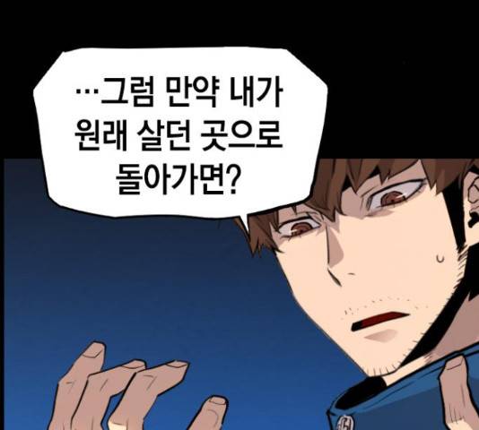 테러대부활 73화 59