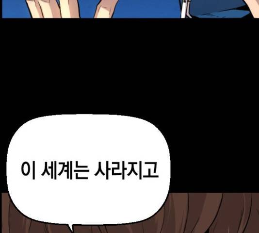 테러대부활 73화 60