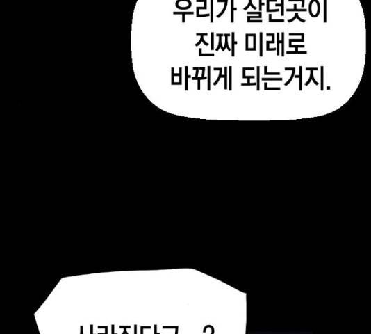 테러대부활 73화 62
