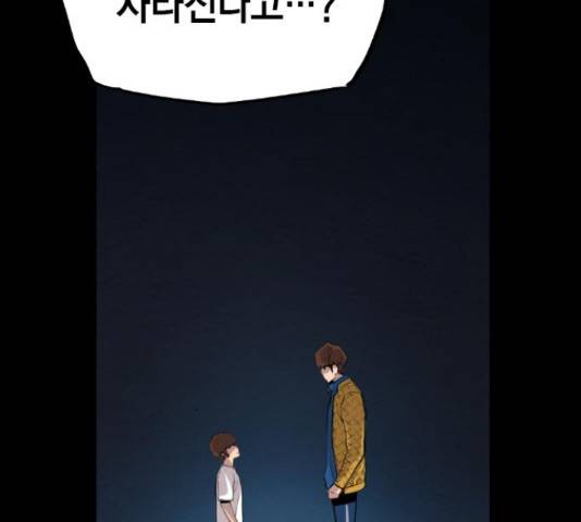 테러대부활 73화 63