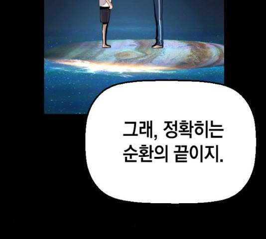 테러대부활 73화 64