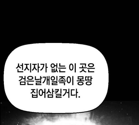 테러대부활 73화 65