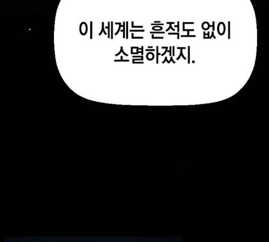테러대부활 73화 67