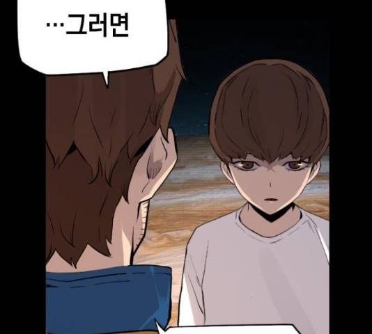 테러대부활 73화 71
