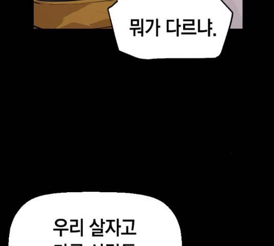 테러대부활 73화 72