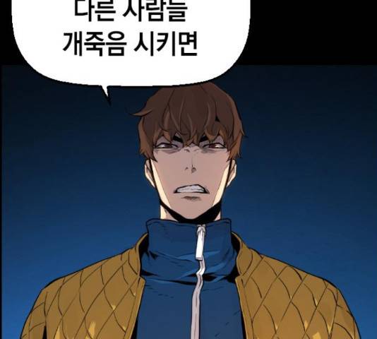 테러대부활 73화 73