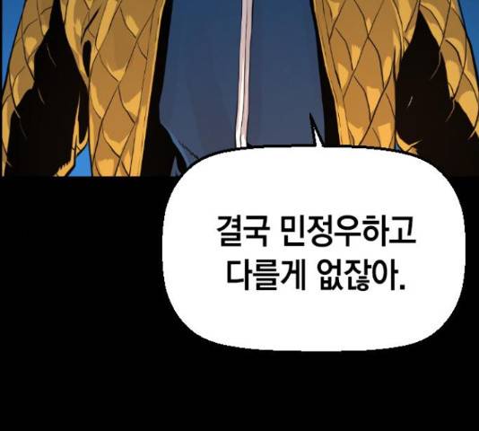 테러대부활 73화 74