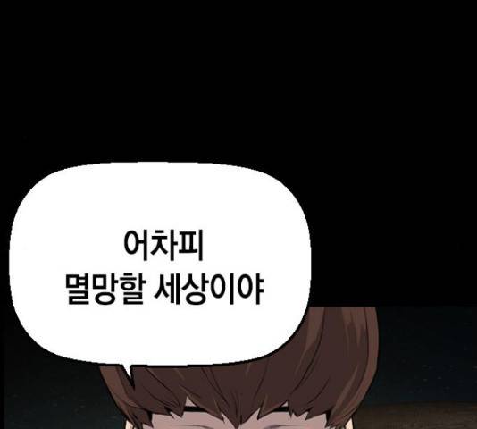 테러대부활 73화 75