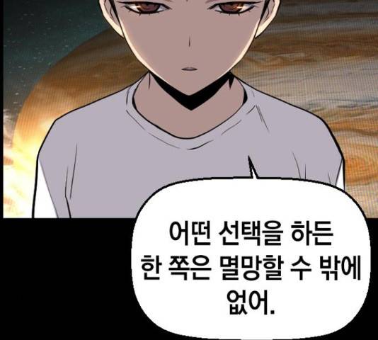 테러대부활 73화 76