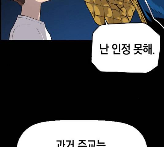 테러대부활 73화 78