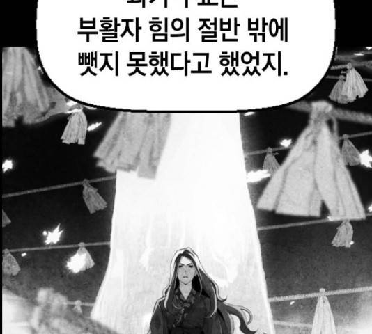 테러대부활 73화 79