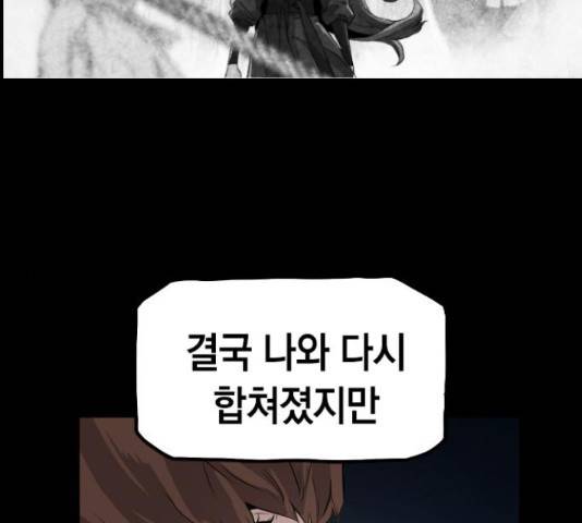 테러대부활 73화 80