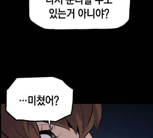 테러대부활 73화 82