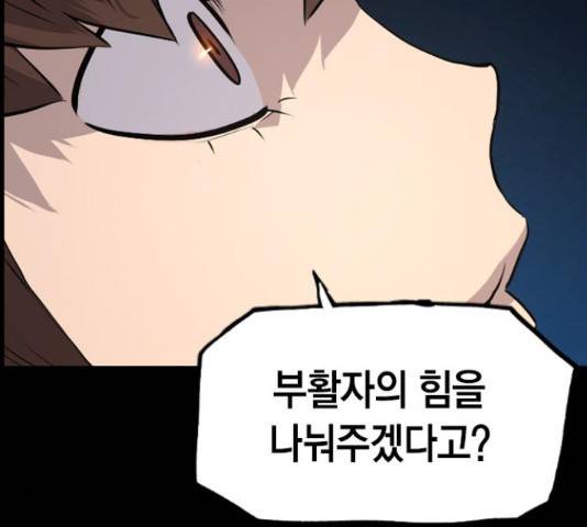 테러대부활 73화 83