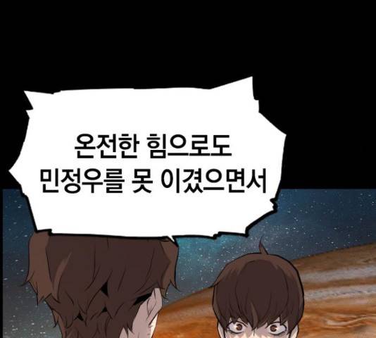 테러대부활 73화 84