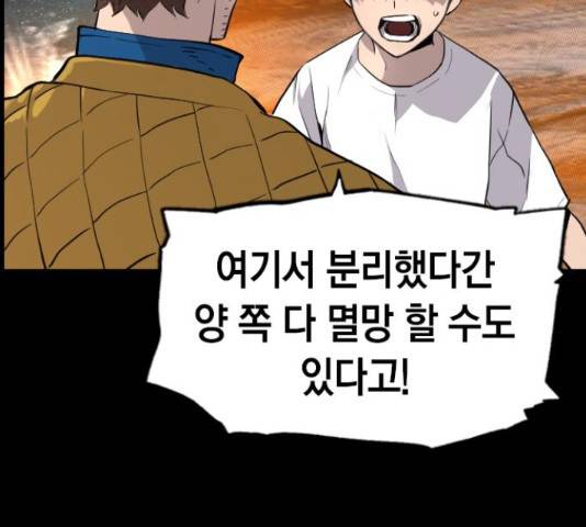 테러대부활 73화 85