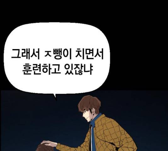 테러대부활 73화 86