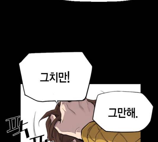 테러대부활 73화 88