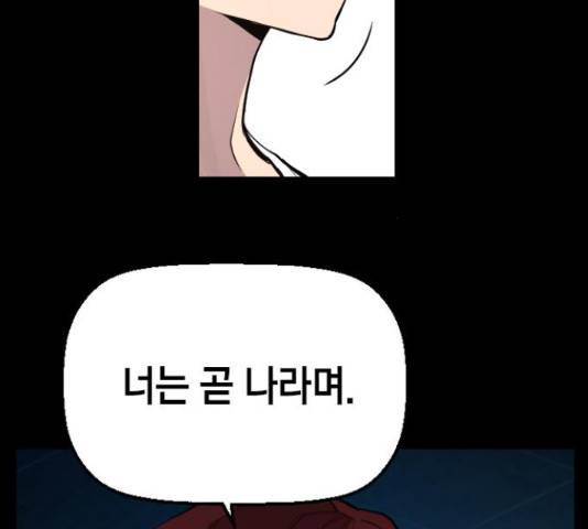 테러대부활 73화 91