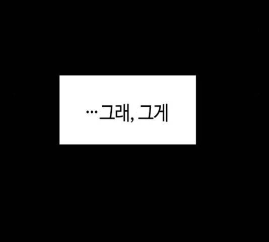 테러대부활 73화 95