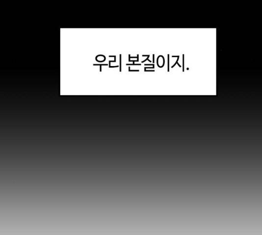 테러대부활 73화 98