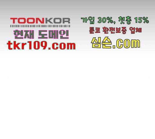 테러대부활 73화 99