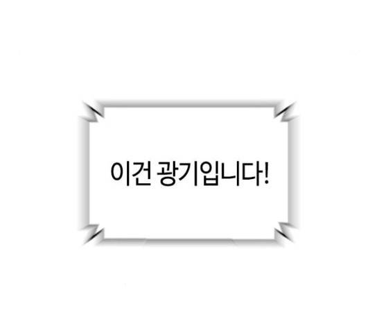 테러대부활 73화 102