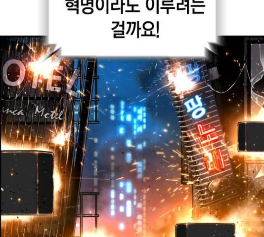 테러대부활 73화 104