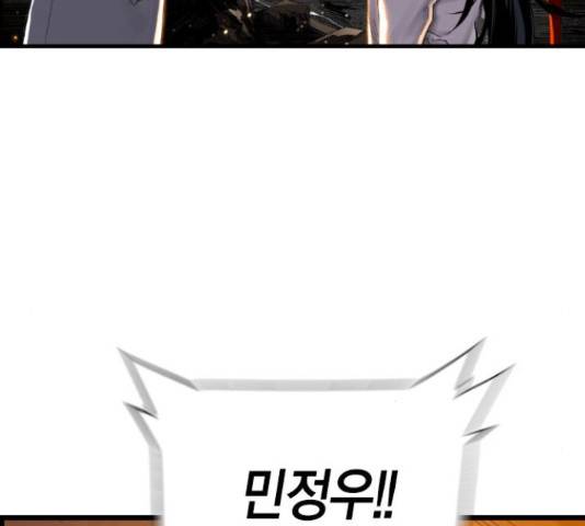 테러대부활 73화 106