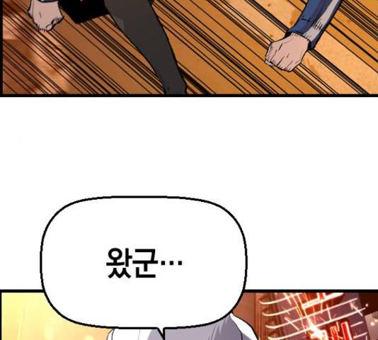 테러대부활 73화 108