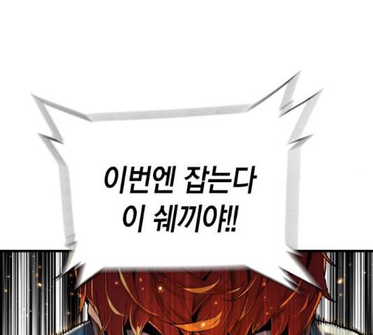 테러대부활 73화 110
