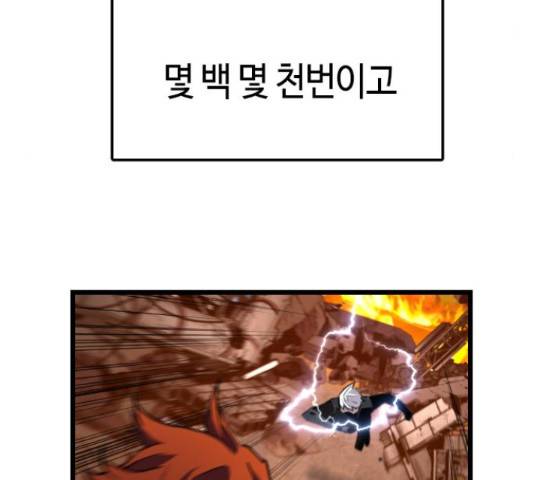 테러대부활 73화 112
